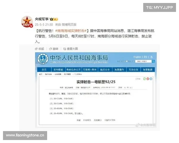 南海部分海域进行实弹射击行动 严禁船只进入相关区域 南海部分海域进行实弹射击行动 严禁船只进入相关区域